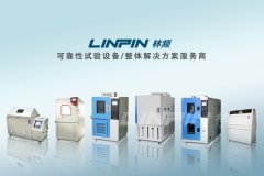 <b>高低溫交變試驗箱故障檢查你用對方法了嗎？</b>